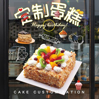 江苏泰州泰兴市珊瑚镇珊瑚社区蛋糕预定